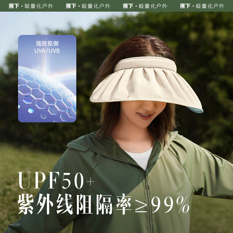 蕉下贝壳帽空顶子女防紫外线防晒帽 蕉下帽子