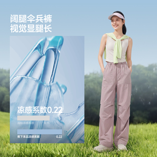蕉下工装裤女新款降落伞兵裤防风