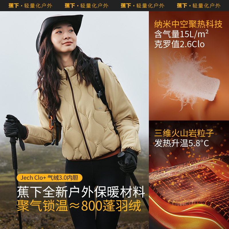 蕉下女士三合一冲锋衣可拆帽登山服气绒内胆防泼水防风夹克外套,淘宝优惠券,粉丝福利购,淘宝优惠卷