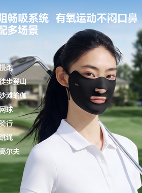 蕉下运动开口凉感透气防晒面罩女
