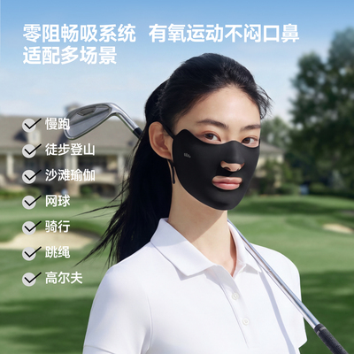 蕉下运动开口凉感透气防晒面罩女