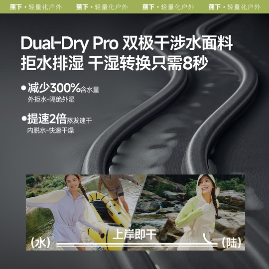 Jiaoxia wading suit is sun-protective, breathable and ultra-thin