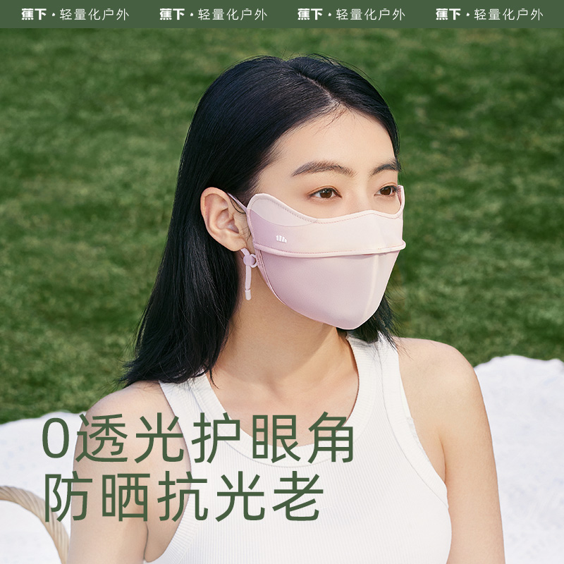 蕉下修容防晒口罩护眼角开车面纱护颈面罩3d立体软支撑女防紫外线-第2张图片-提都小院