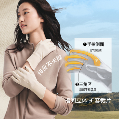 蕉下防晒裸感女士手套