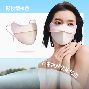 蕉下立体防晒口罩女护眼角3d