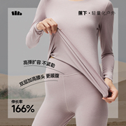 蕉下肌底保暖内衣男女情侣款