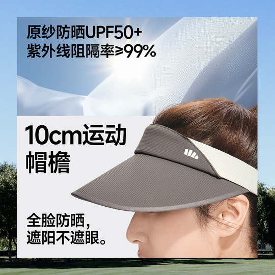 蕉下网球防晒帽防滑吸汗户外防晒跑步超轻速干空顶运动遮太阳帽子