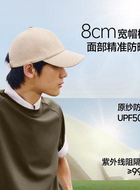 蕉下鸭舌帽男女新款粉色棒球帽