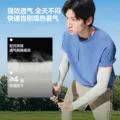 蕉下高弹防晒袖套男女情侣款冰丝手臂防紫外线透气护袖凉感冰袖 图片 5