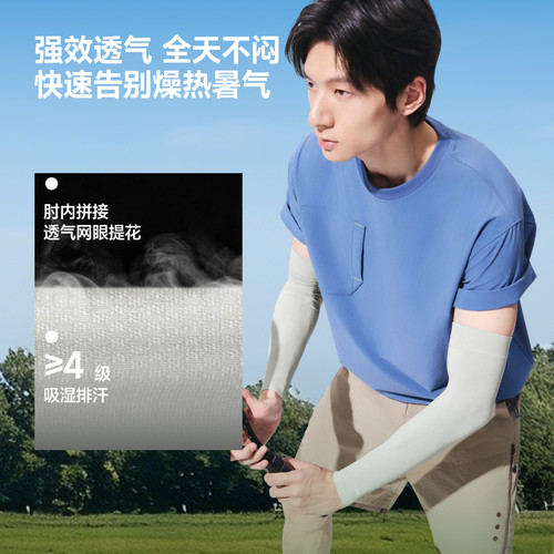 蕉下高弹防晒袖套男女塑形凉感透气防紫外线凉感开车骑行冰袖手套-图3