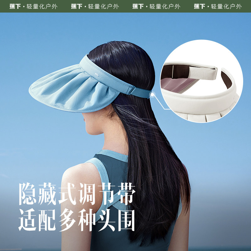 蕉下贝壳帽空顶子女防紫外线防晒帽 蕉下帽子