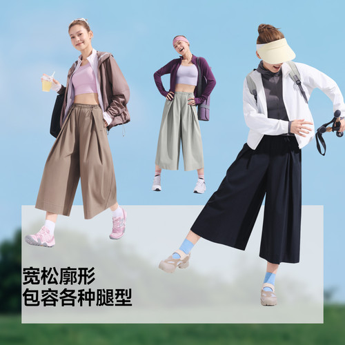 【蕉下专场】蕉下七分裙裤女夏新款机能山系梭织速干通勤防晒防 - 图3