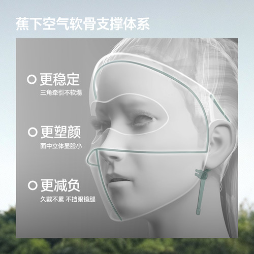 蕉下护颈脸基尼女士全脸防紫外线口罩全防护面颈一体防晒帽子面罩 - 图2