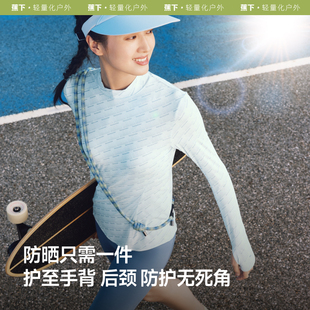 蕉下女士防晒冰丝长袖打底衫