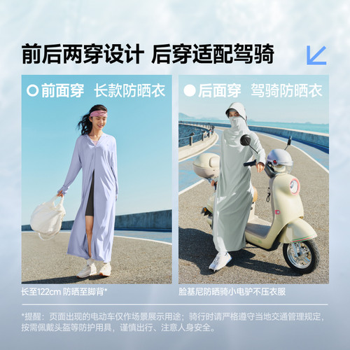 蕉下前后两穿长款凉感防晒衣女户外全防护防紫外线骑行全身连衣裙 - 图3