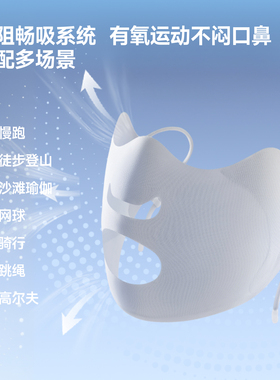蕉下运动开口凉感透气防晒面罩女