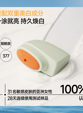 蕉下身体美白防晒乳免手涂抹防晒