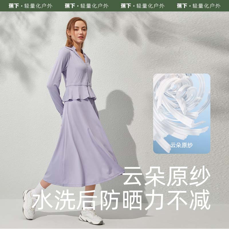 蕉下长款防晒衣AL118女夏可拆卸防紫外线