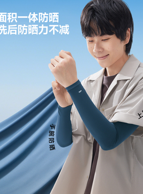 蕉下男女情侣款凉感防晒手袖套
