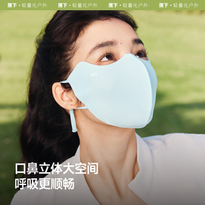 蕉下轻凉纯色防晒口罩