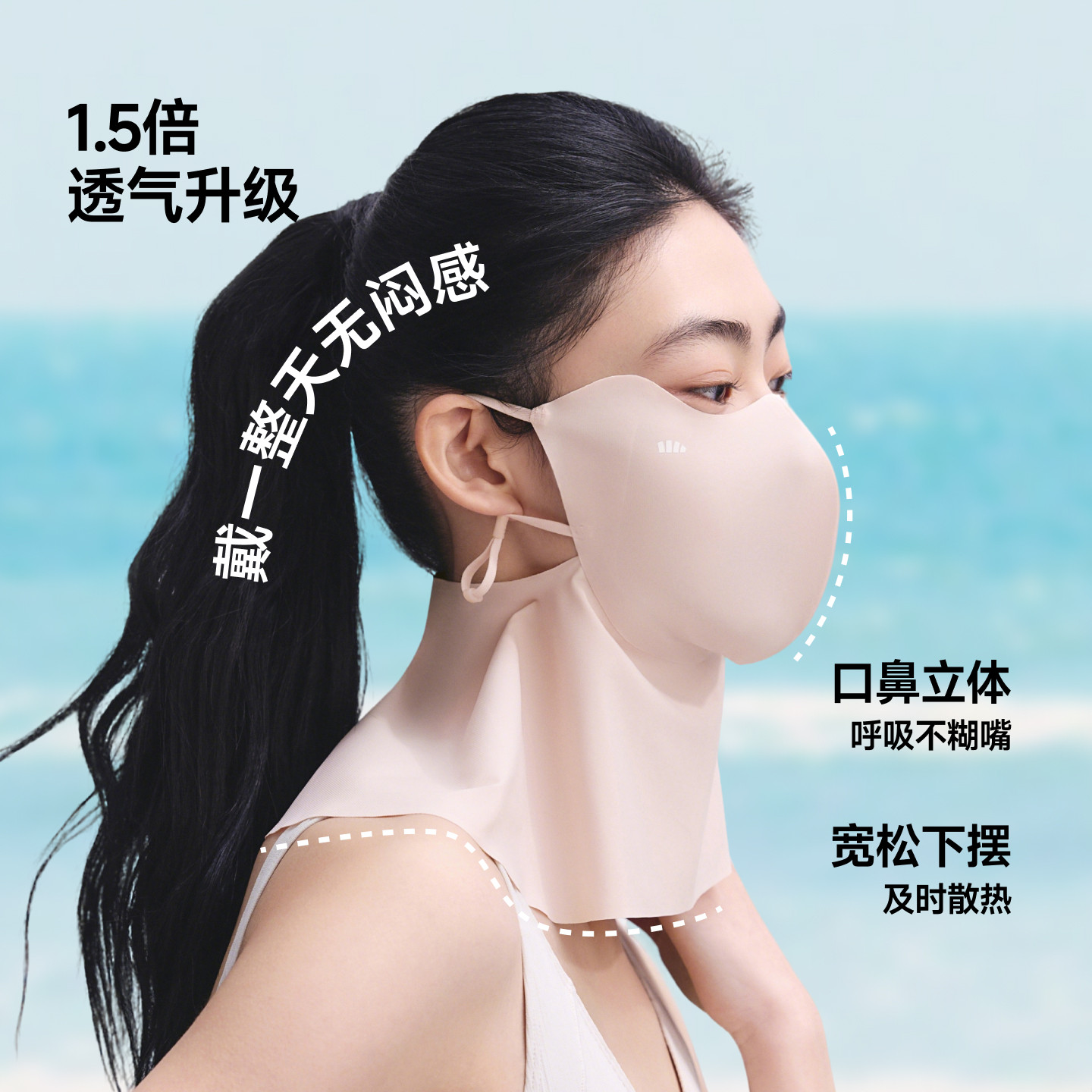蕉下轻凉护颈防晒口罩女夏防紫外线冰丝面罩护颈一体开车骑行面纱