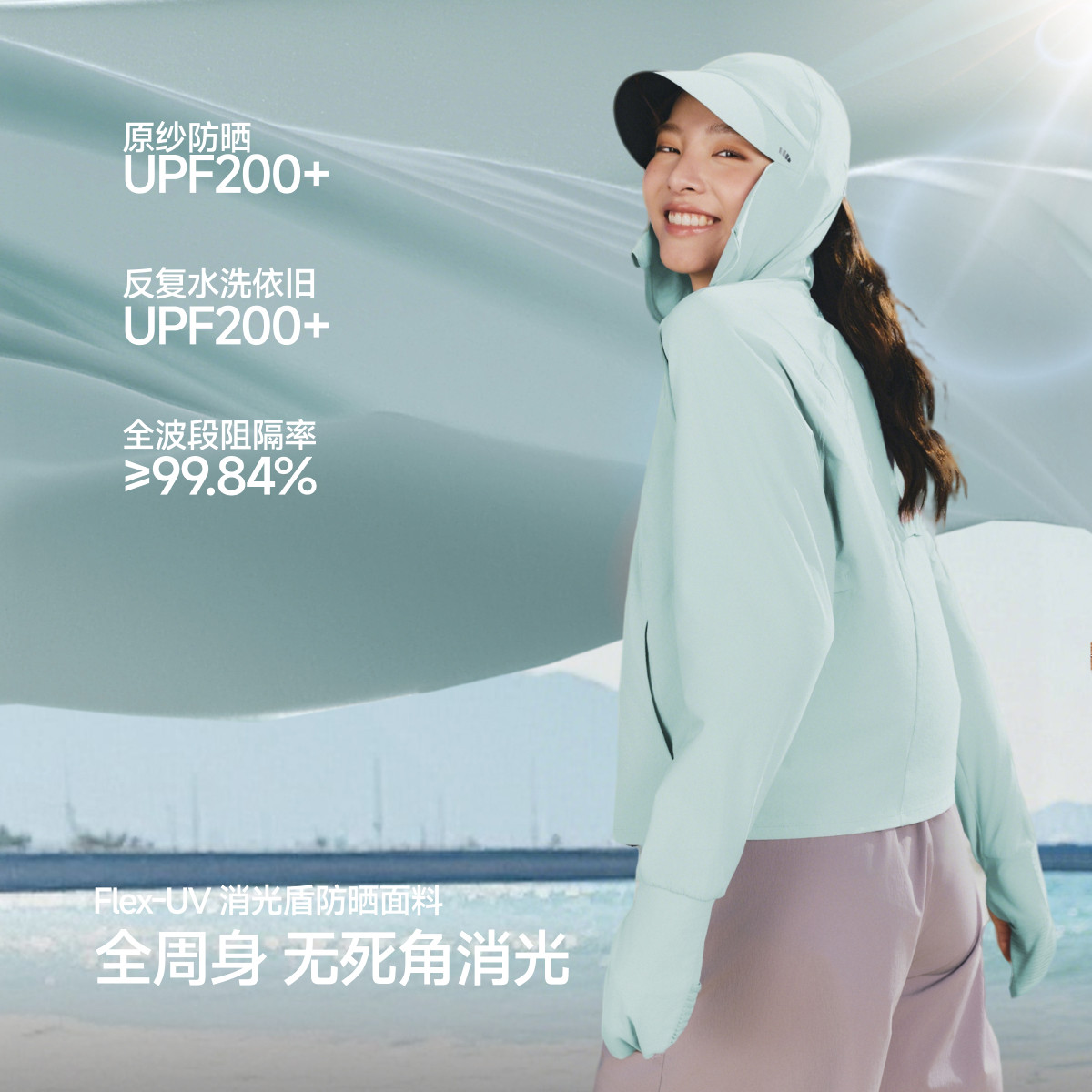 蕉下全防护防晒衣可调节松紧收腰凉感冰丝女款户外指尖防晒服外套,淘宝优惠券,粉丝福利购,淘宝优惠卷