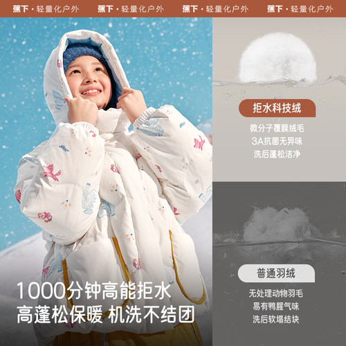 蕉下儿童羽绒服男女童冬季保暖防风户外宝宝A类防寒服外套 - 图1