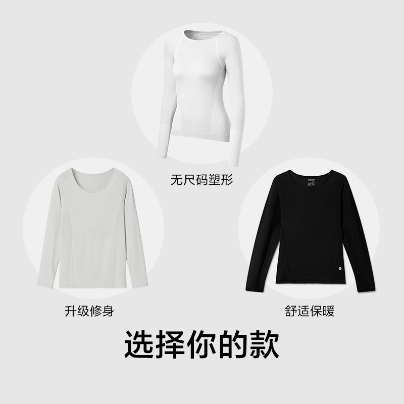 蕉下保暖内衣美体秋衣秋裤女套装薄款无痕加绒加厚亲肤打底线衣裤 蕉下保暖内衣美体秋衣秋裤女套装薄款无痕加绒加厚亲肤打底线衣裤