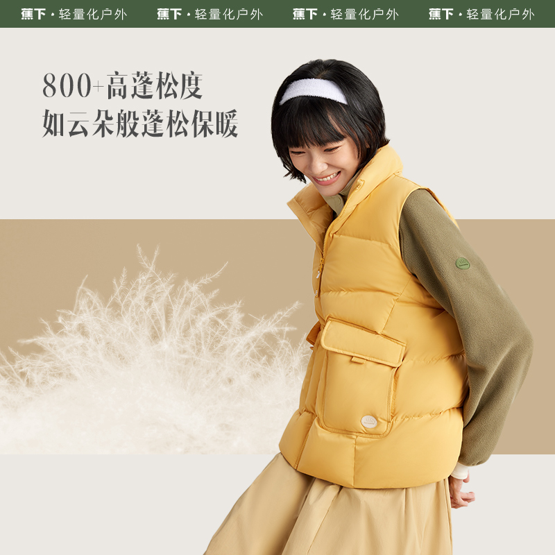 蕉下女士拒水羽绒马甲