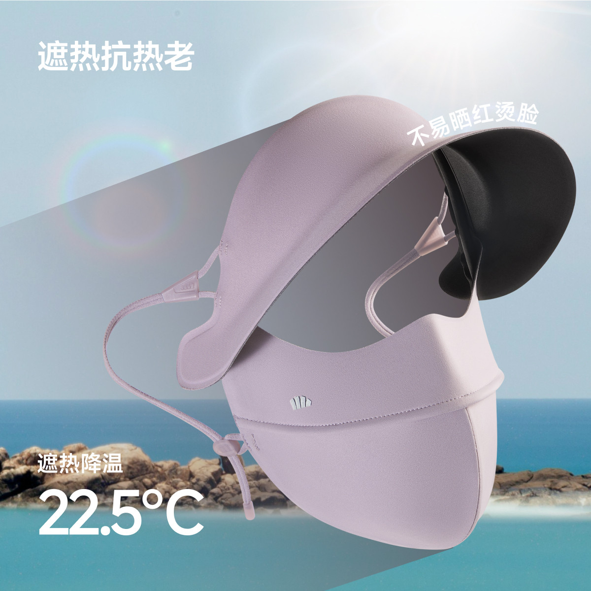 蕉下暴晒帽檐脸基尼女夏全遮光冰丝防紫外线口罩凉感医美防晒面罩,淘宝优惠券,粉丝福利购,淘宝优惠卷