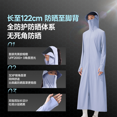 蕉下长款透气冰丝防晒衣前后两穿