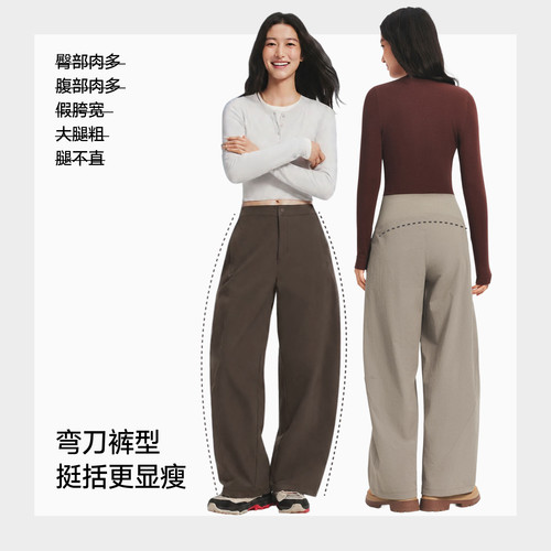 蕉下暴走梭织弯刀裤女显高廓形长裤香蕉裤梨形显瘦报恩防晒休闲裤 - 图1