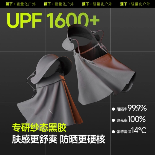 蕉下 Защита шеи facekini MP356, встроенная черная пластиковая маска для лица и шеи, полная защитная маска, маска для защиты от ультрафиолета и воздействия