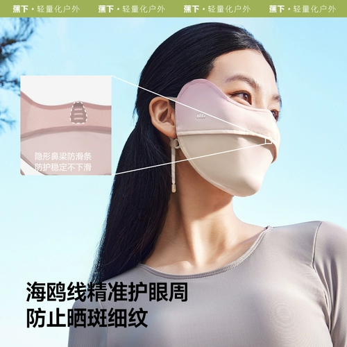 蕉下 Медицинская маска, трехмерные черные шелковые румяна, защита от солнца, защита глаз, 3D, УФ-защита