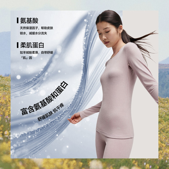 蕉下肌底衣女款圆领薄款秋衣保暖美肤打底衫内搭T恤早秋长袖上衣