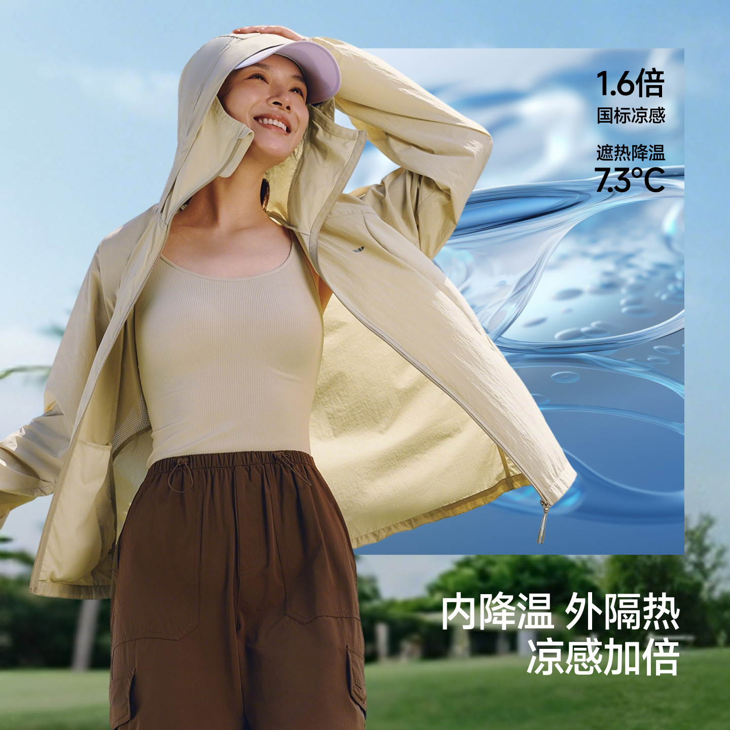 蕉下云感防晒衣女春夏防紫外线防晒服凉感透气轻薄皮肤衣夹克外套