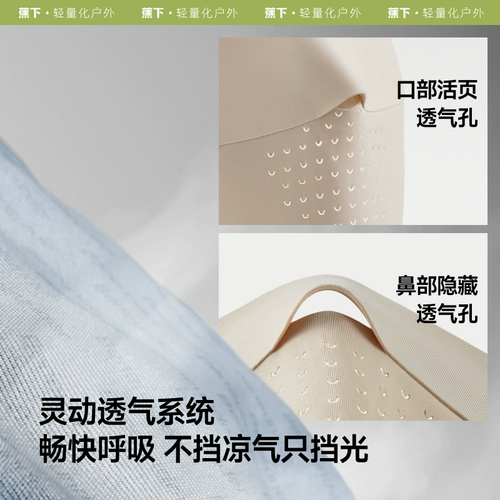 蕉下 Летняя медицинская маска, защита от солнца, УФ-защита