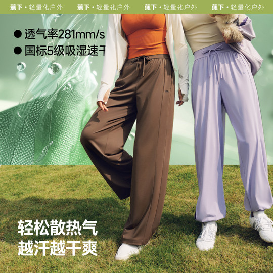 Jiao Xia Bing Seidenhose mit weitem Bein. Coole Sonnenschutzhose