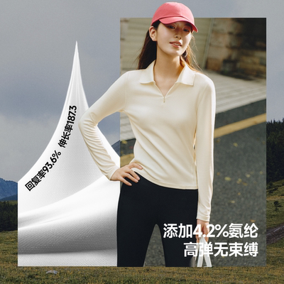 蕉下polo领肌底衣打底衫