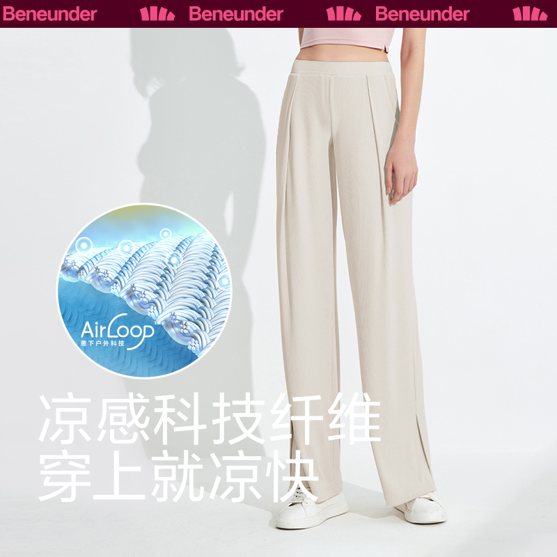 蕉下冰丝阔腿裤女夏垂感拖地白色休闲百搭高腰显瘦加长开衩防晒裤_女装_女士精品