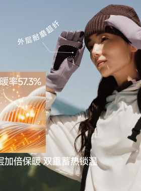 蕉下双层保暖手套针织款