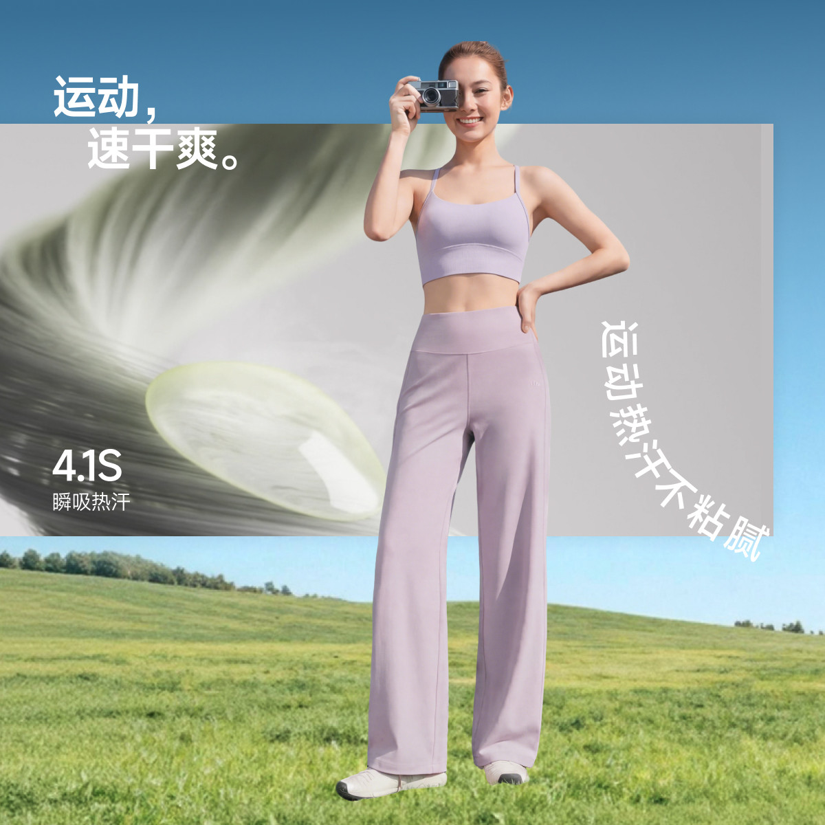 蕉下新款春高弹美体阔腿裤