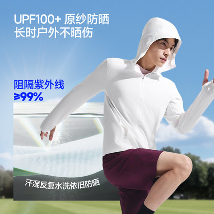 蕉下冰爽速干防晒衣男士专业运动外套骑行春夏透气轻薄冰丝防晒服