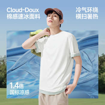 凑单60！蕉下速干短袖男款凉感防晒券后89.9元包邮