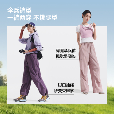 蕉下工装裤女2026新款降落伞裤防晒轻薄速干休闲长裤通勤宽松长裤