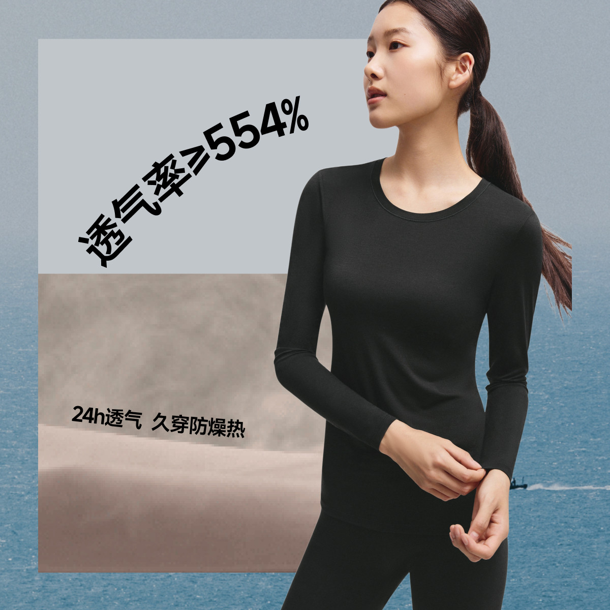 蕉下肌底保暖内衣男女贴身内搭打底衣裤薄款上衣亲肤情侣秋衣秋裤 侣搭实拍商品图
