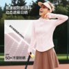 蕉下女士高弹运动防晒外套
