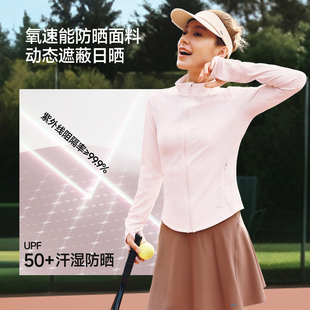 蕉下女士高弹运动防晒外套