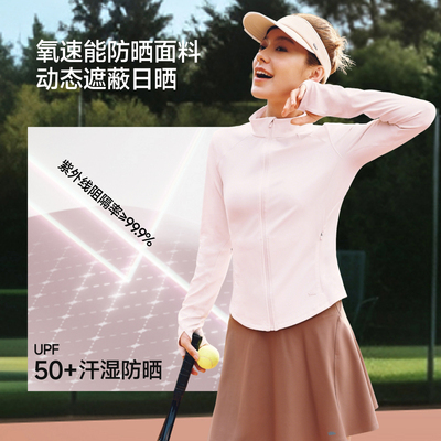 蕉下女士高弹运动防晒外套