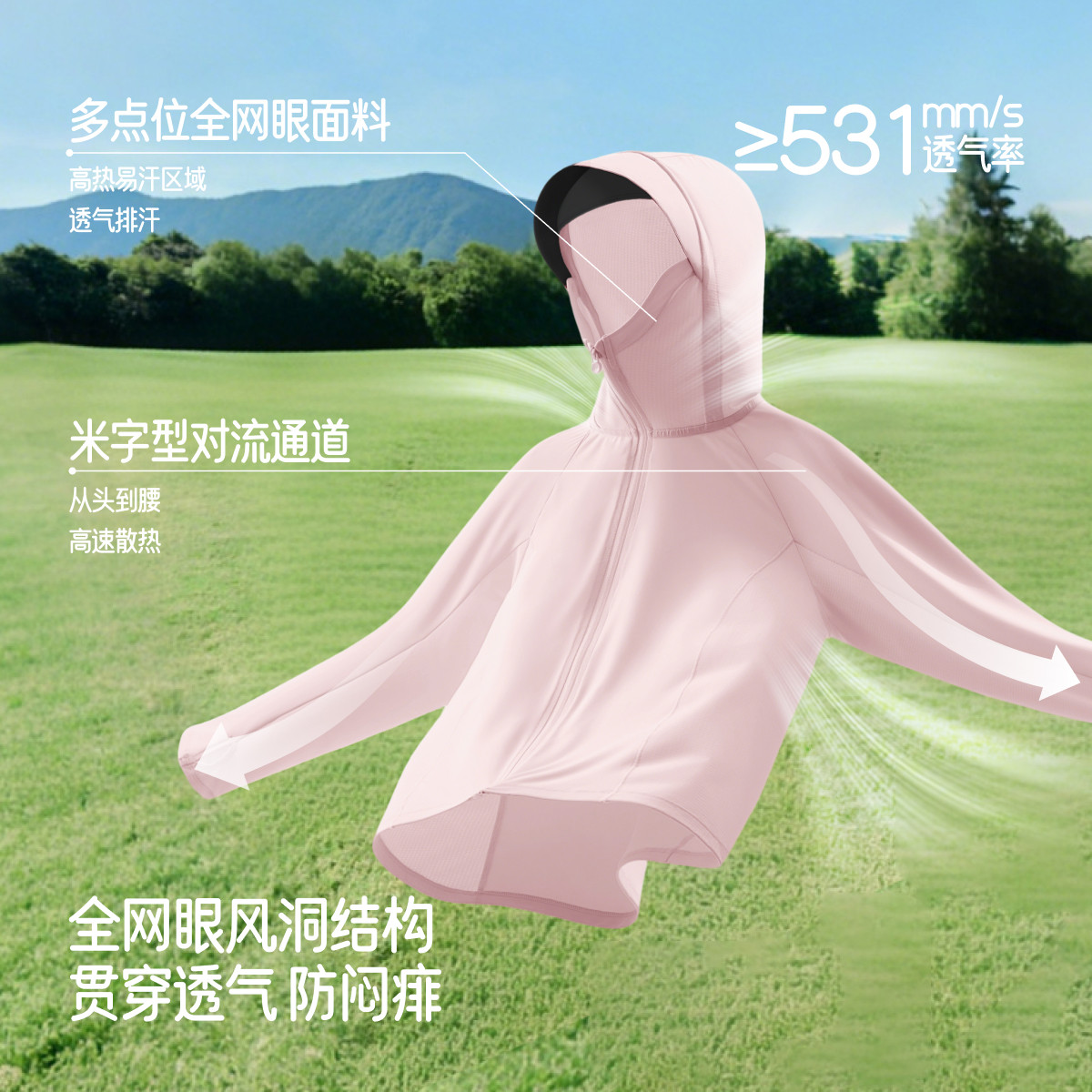 蕉下儿童冰丝防晒衣宝宝斗篷轻薄透气男女童2026新款披肩防晒服,淘宝优惠券,粉丝福利购,淘宝优惠卷